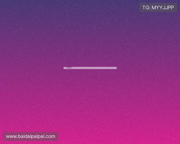 壹号app注册入口官网下载安装最新版本，确保用户获得最优体验与安全保障