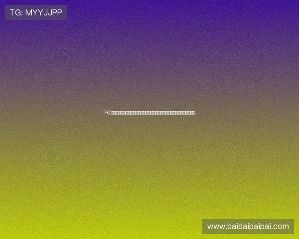 PG壹号娱乐电子游戏平台安全可靠，提供丰富多样的游戏选择满足不同玩家需求